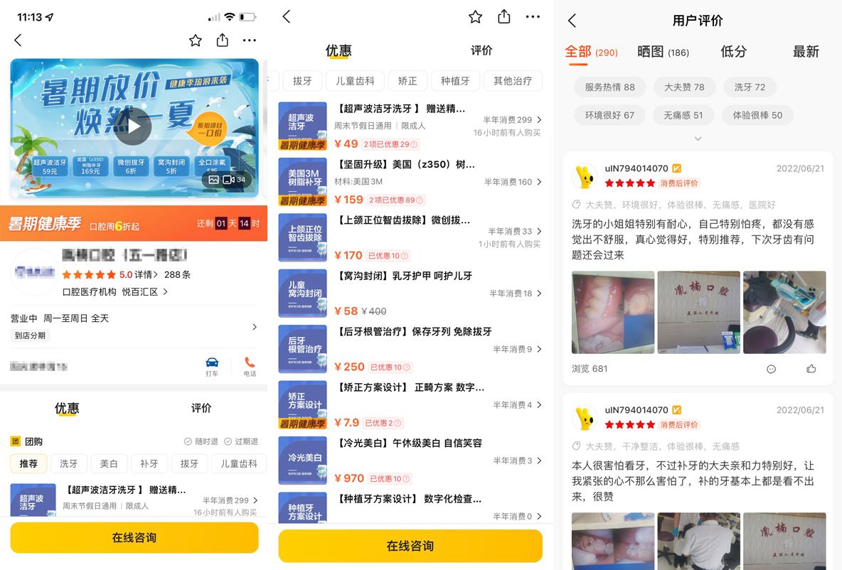 高碑S口腔.jpg 高碑S口腔.jpg