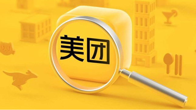 美团代运营 美团代运营